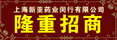 �Ϻ�����ҩҵ�������޹�˾ 2012-05-31